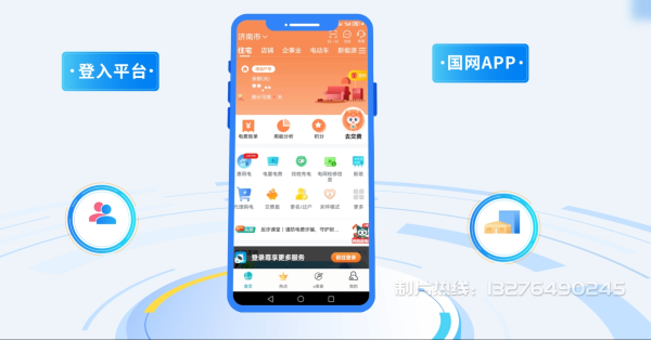 金山区电力供需平台MG动画制作_电力系统可视化动画设计_智慧电网数字化宣传动画_电网科普动画_